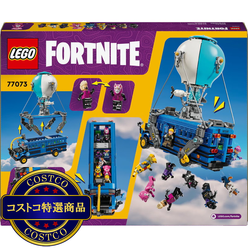 (コストコ) レゴ フォートナイト バトルバス - 画像 (2)