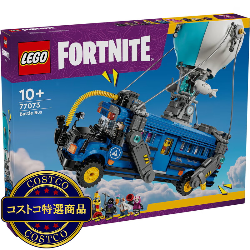 (コストコ) レゴ フォートナイト バトルバス
