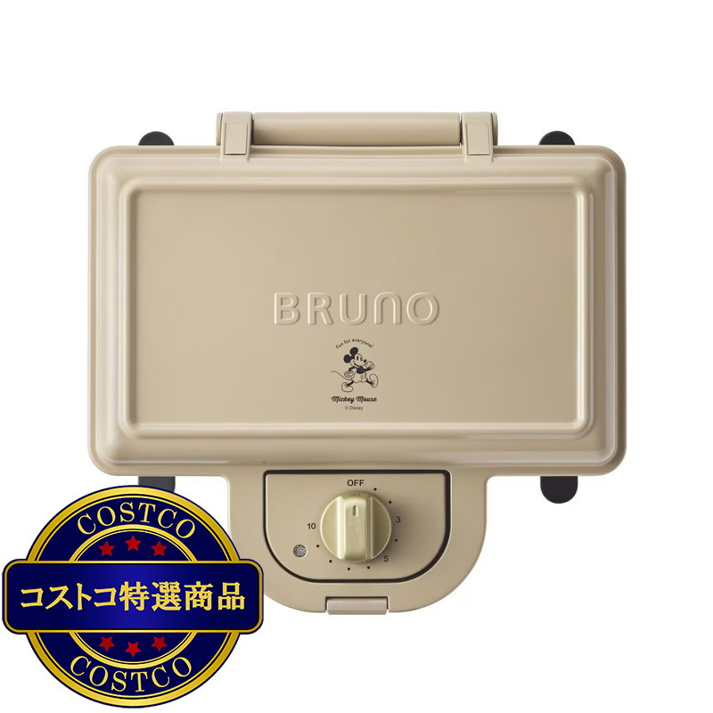(コストコ) BRUNO DISNEY ホットサンドメーカー ダブル ベージュ BOE136-BE