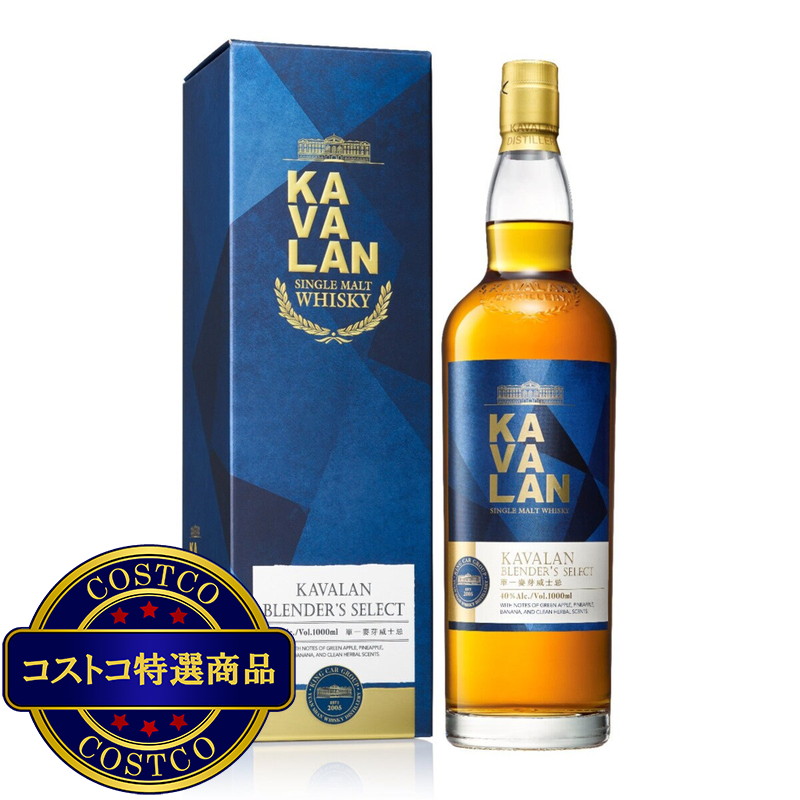 (コストコ) カバラン ブレンダーズセレクト シングルモルトウイスキー 1000ml - 画像 (2)