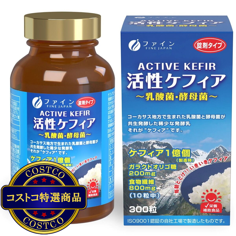 (コストコ) 活性ケフィア 300粒