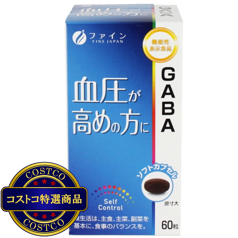 (コストコ) 機能性表示食品 GABA 60粒