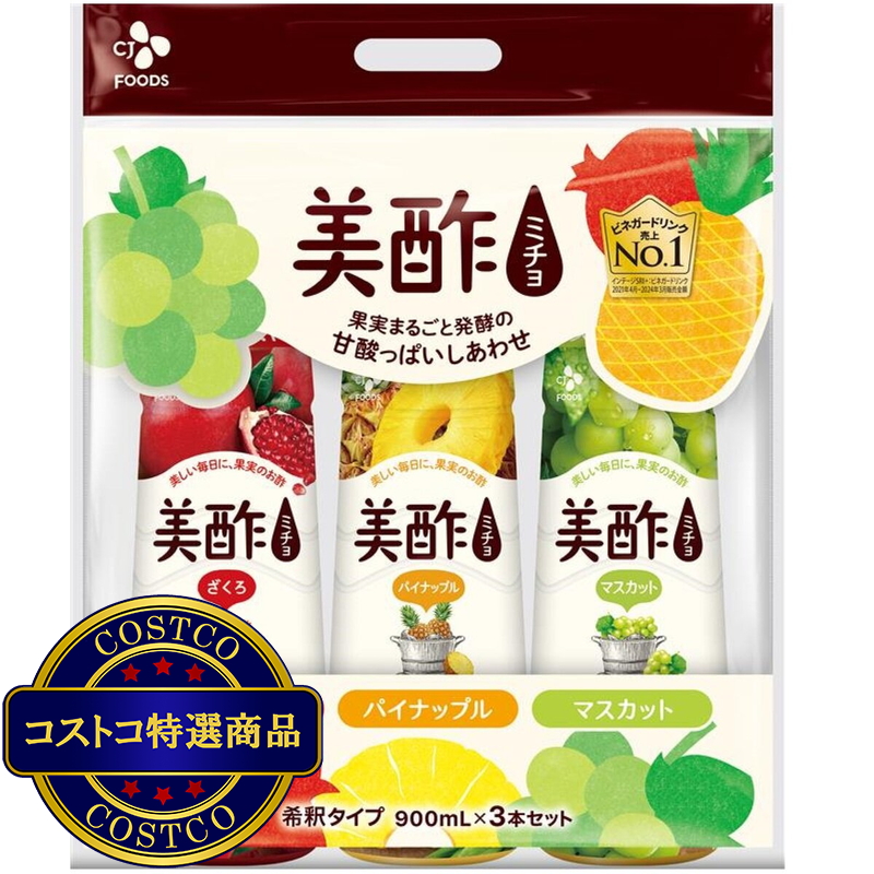 (コストコ) 美酢 (ミチョ) アソートセット 900ml x 3