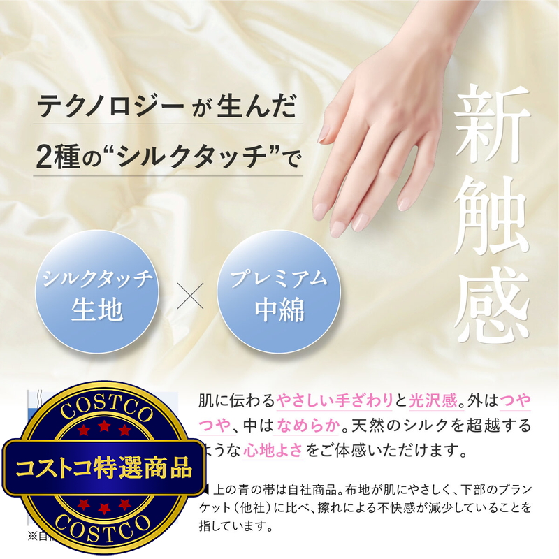 シルクタッチ コンフォーター ダブル - 画像 (3)