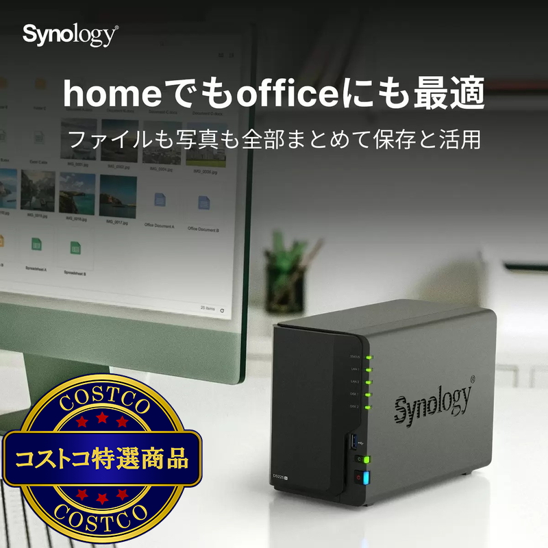 (コストコ) Synology NAS Diskstation DS225+ + HDD 4TB 2台セット - 画像 (3)