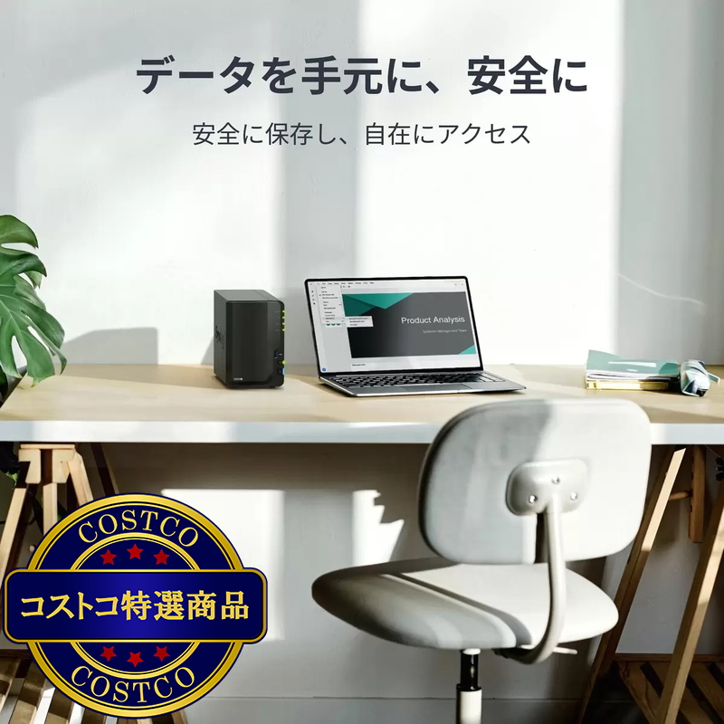 (コストコ) Synology NAS Diskstation DS225+ + HDD 4TB 2台セット - 画像 (4)