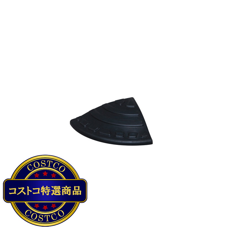 (コストコ) アイリスオーヤマ ゴム製 段差プレート コーナータイプ 高さ4.5cm
