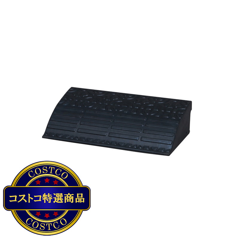 (コストコ) アイリスオーヤマ ゴム製 段差プレート 高さ14.5cm 幅60cm