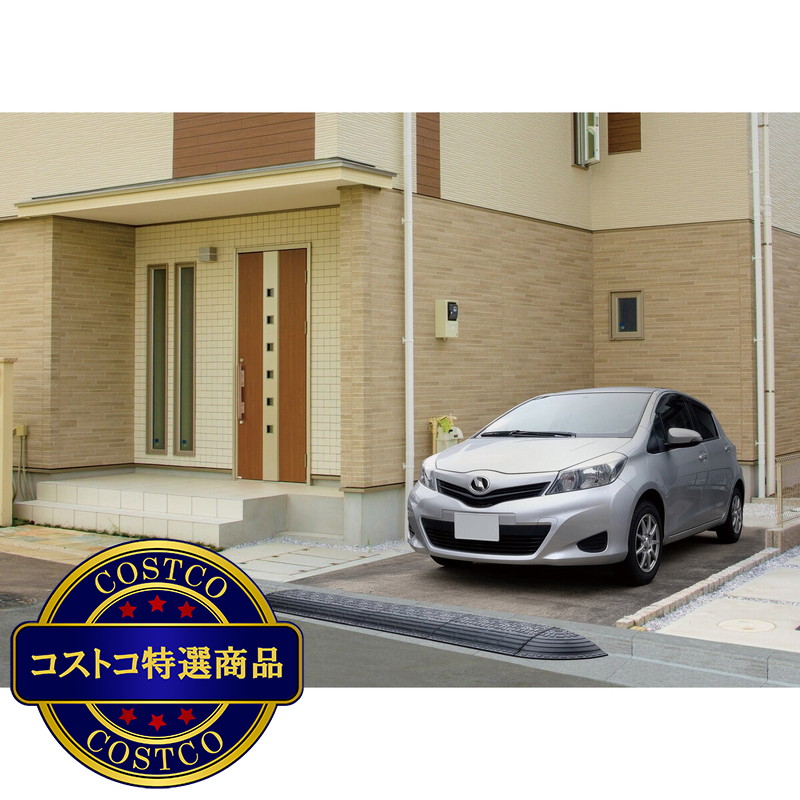 (コストコ) アイリスオーヤマ ゴム製 段差プレート 高さ4.5cm 幅60cm - 画像 (2)
