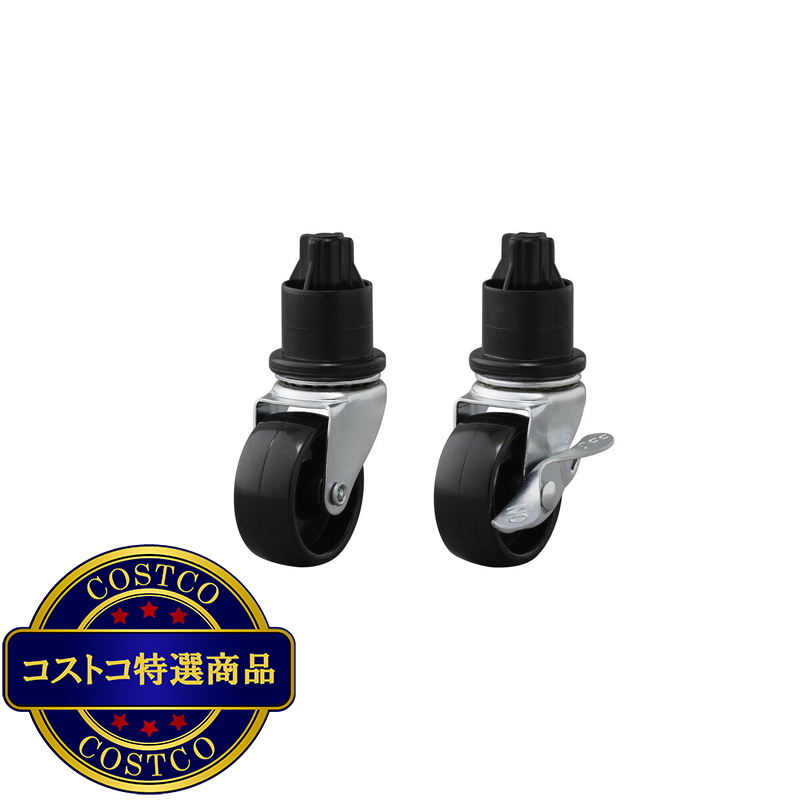 (コストコ) アイリスオーヤマ タイヤラック 専用キャスター 2個入