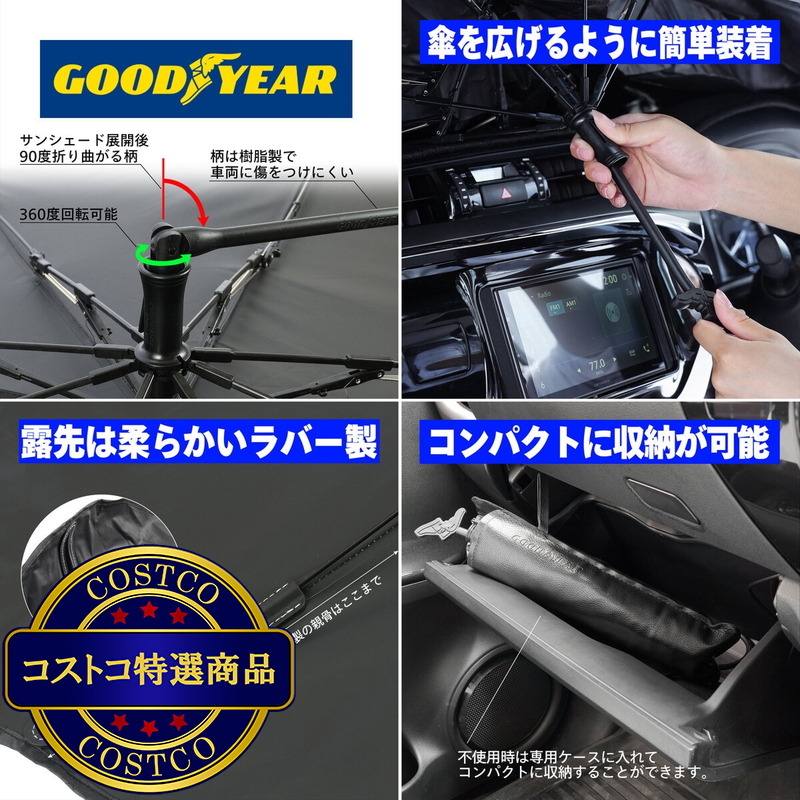 (コストコ) グッドイヤー プレミアムサンシェード Radi-Cool 傘型 GOODYEARロゴ入 折りたたみ傘 - 画像 (4)