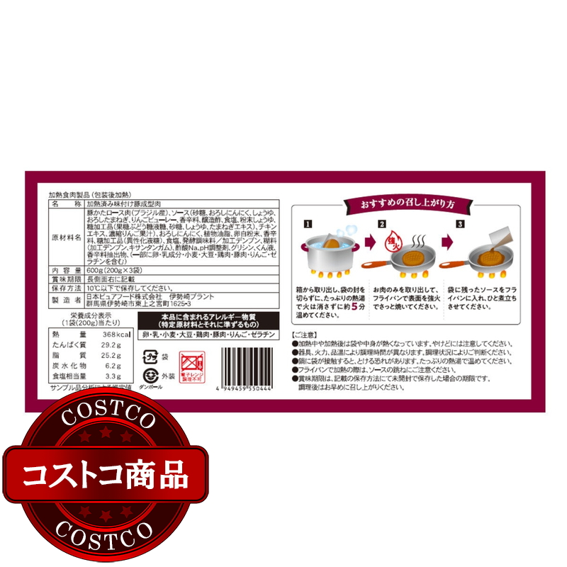 (コストコ) 日本ピュアフード 厚切りポークステーキ 6箱 (1箱200gx3袋) - 画像 (3)