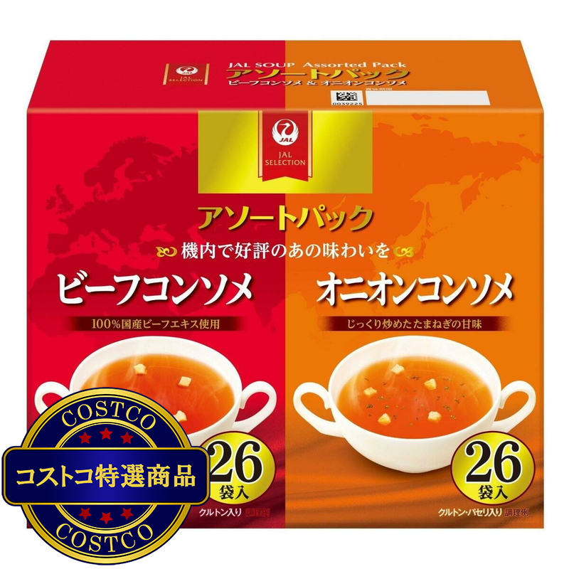 (コストコ) JAL スープアソートパック 26袋 x 2