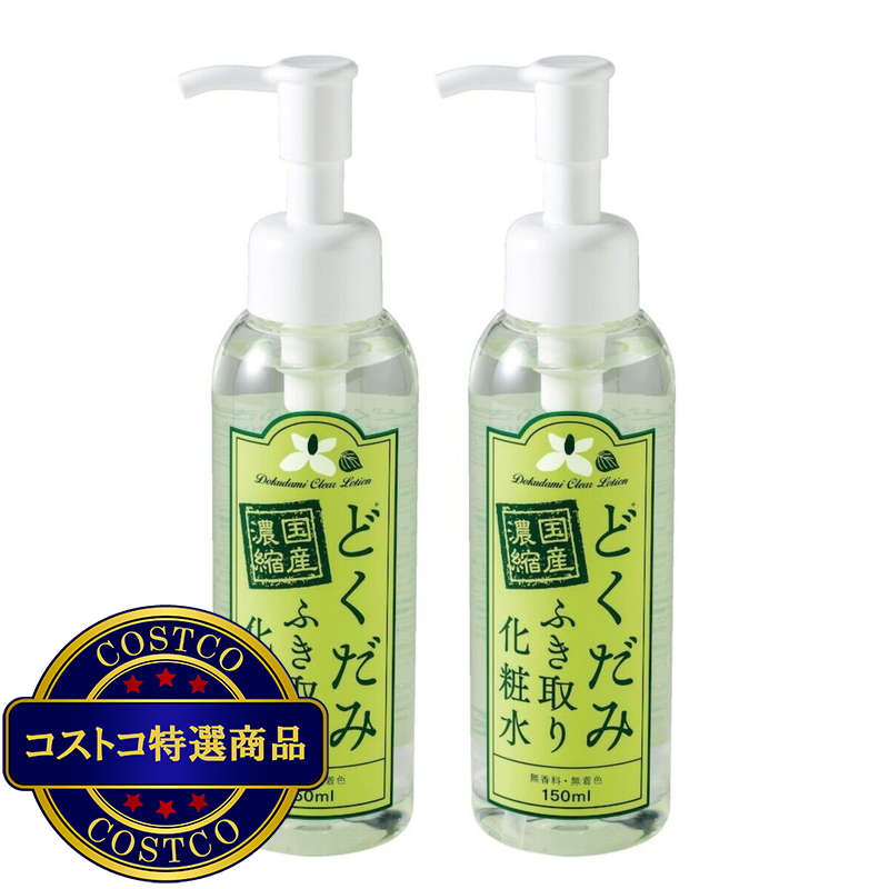 (コストコ) 国産濃縮 どくだみふき取り化粧水 150mL x 2本