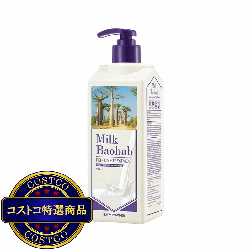 (コストコ) ミルクバオバブ パフュームトリートメント 500mL x 2