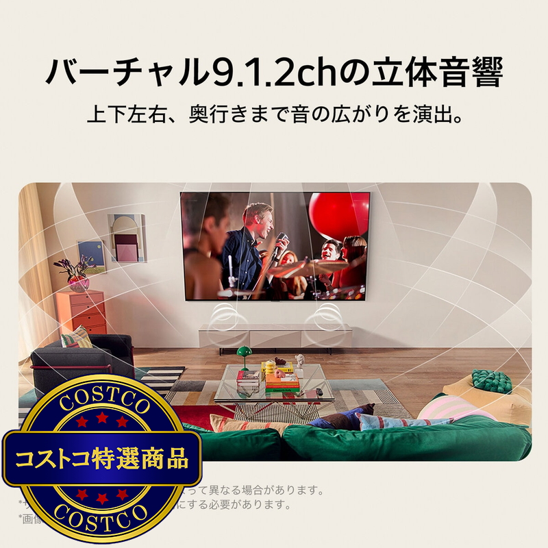 (コストコ) LG 50NANO80AJA TV - 画像 (3)