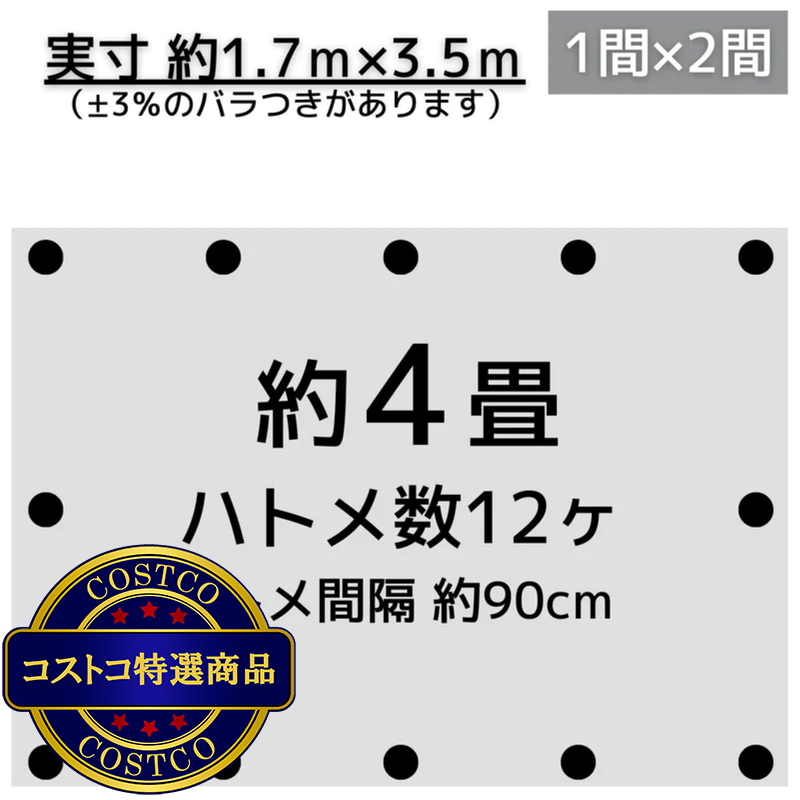 (コストコ) アイネット #4000高耐候性UVシルバーシート 1.8 x 3.6m - 画像 (3)