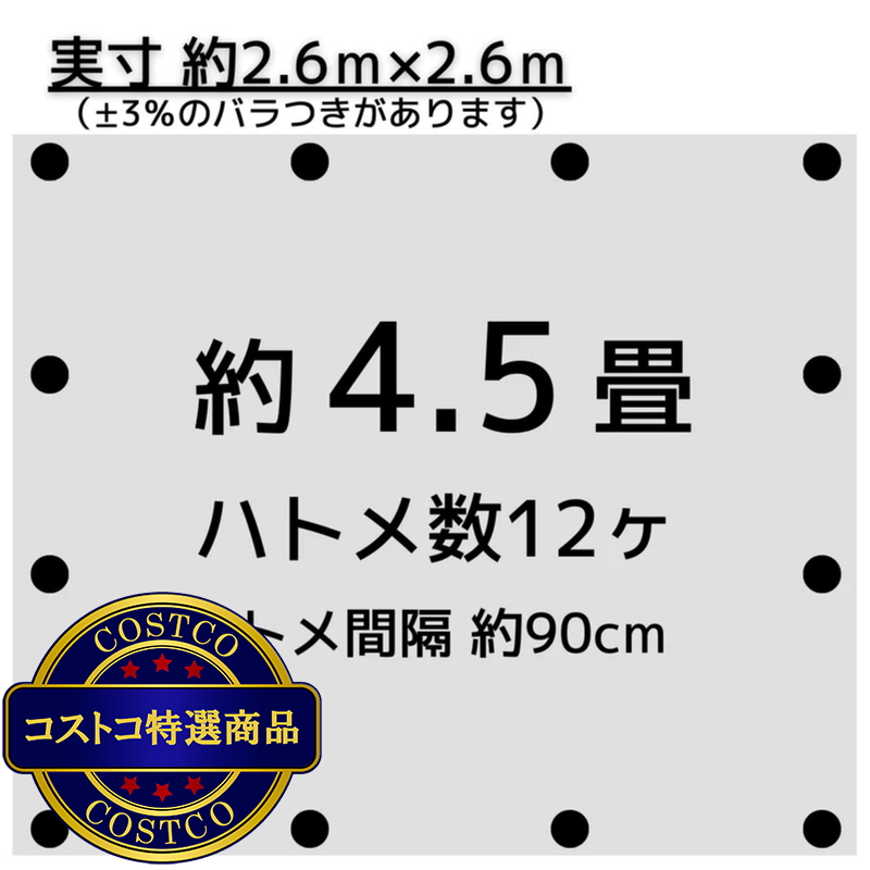 (コストコ) アイネット #4000高耐候性UVシルバーシート 2.7 x 2.7m - 画像 (3)