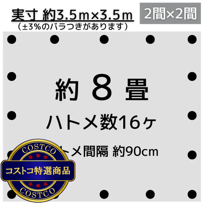 (コストコ) アイネット #4000高耐候性UVシルバーシート 3.6 x 3.6m - 画像 (3)