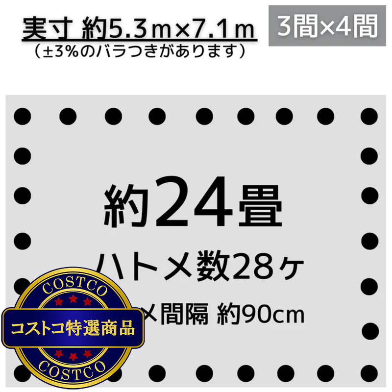 (コストコ) アイネット #4000高耐候性UVシルバーシート 5.4 x 7.2m - 画像 (3)