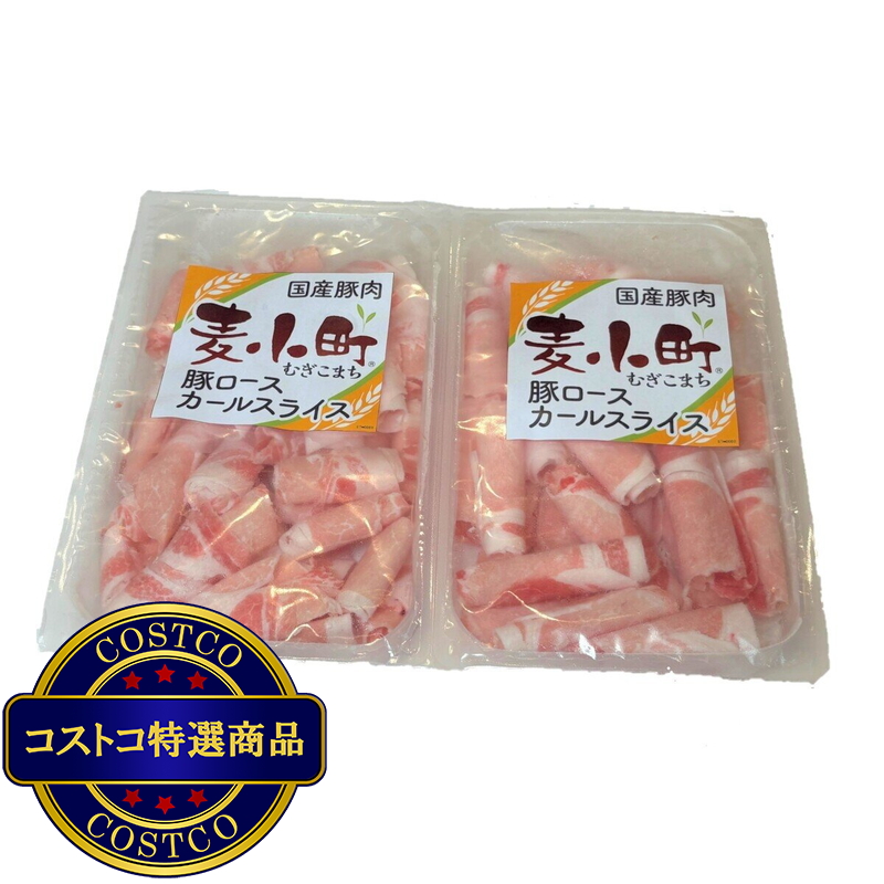 (コストコ) 【冷凍】国産豚肉麦小町 1.6kg
