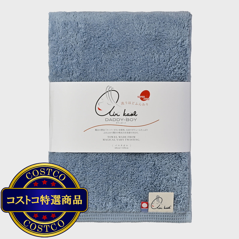 エアーかおる ダディボーイ バスタオル 今治 60cm x 120cm - 画像 (3)