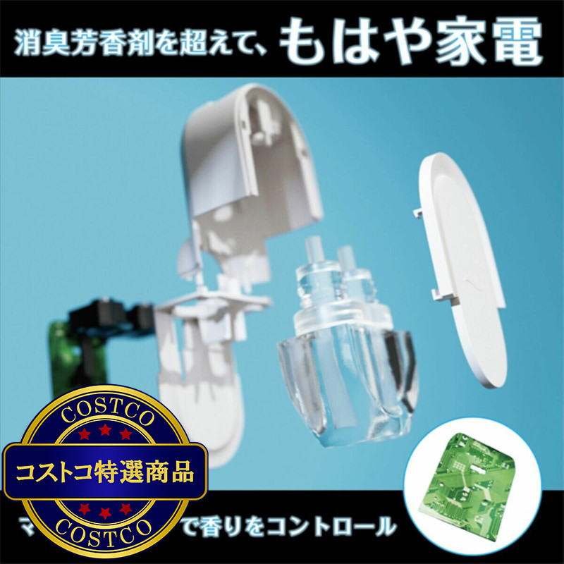 (コストコ) 香り広がるeファブリーズ 室内・玄関用 消臭芳香剤 ホワイトリリーの香り 本体1個 詰め替え3個 - 画像 (3)