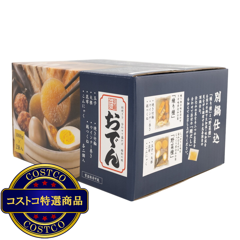 (コストコ) 別鍋仕込みおでん 1kg x 2 - 画像 (2)