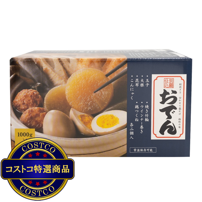 (コストコ) 別鍋仕込みおでん 1kg x 2