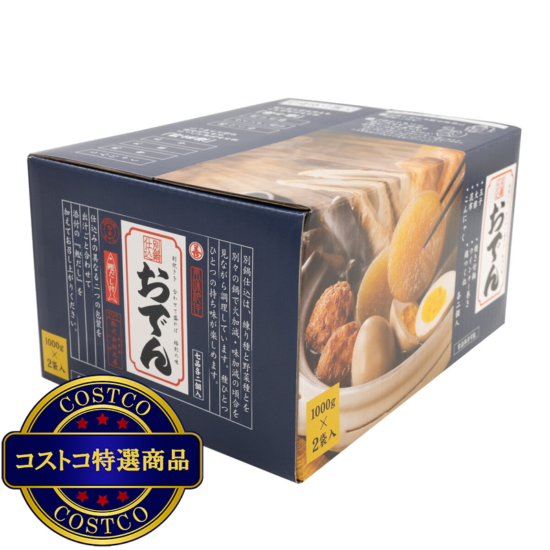 (コストコ) 別鍋仕込みおでん 1kg x 2 - 画像 (3)