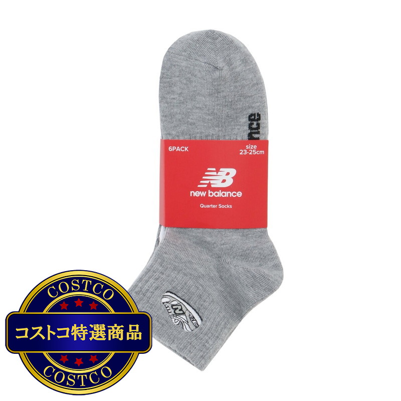 (コストコ) ニューバランス クォーター ソックス 6足組