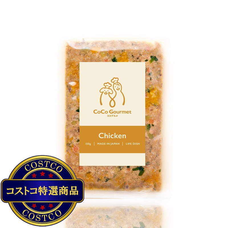 (コストコ) 【冷凍】ココグルメ チキン (愛犬用) 150g x 8パック