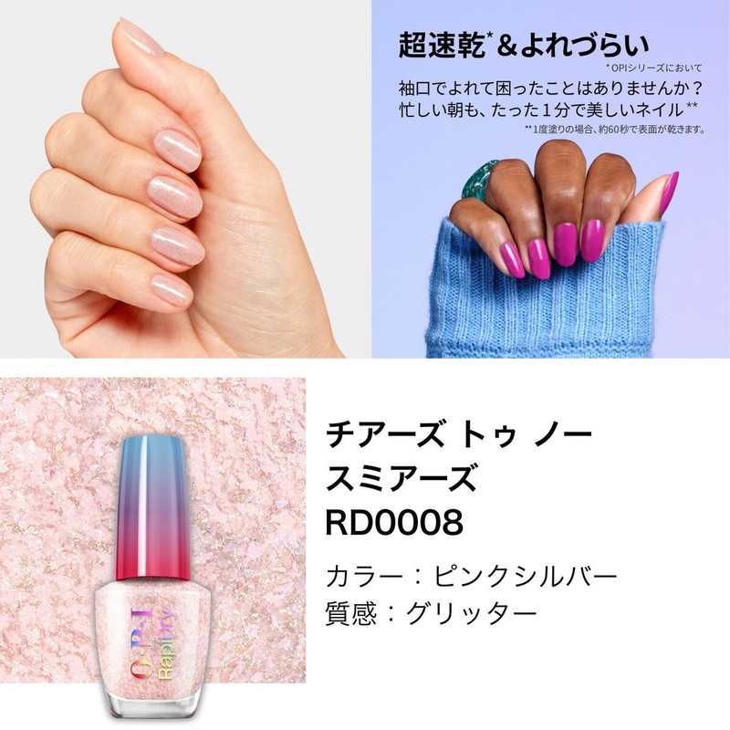 (コストコ) オーピーアイ ラピドライ ネイルラッカー 9mL x 3本セット - 画像 (3)