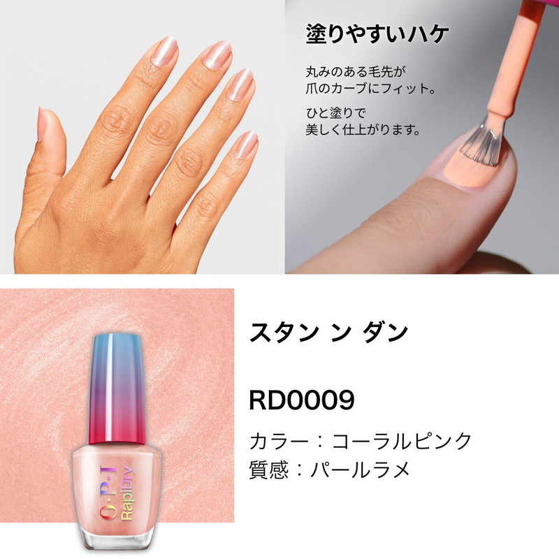 (コストコ) オーピーアイ ラピドライ ネイルラッカー 9mL x 3本セット - 画像 (4)