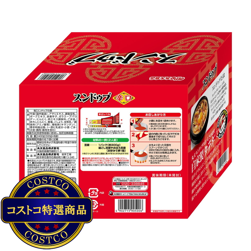 (コストコ) 丸大 スンドゥブ辛口 300g x 8 - 画像 (2)