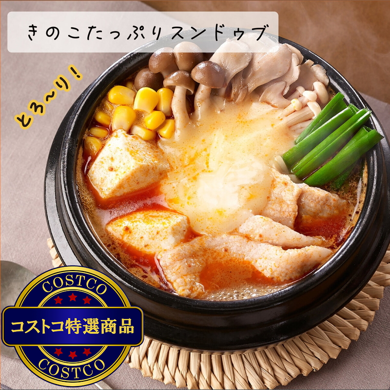 (コストコ) 丸大 スンドゥブ辛口 300g x 8 - 画像 (3)
