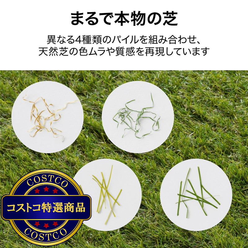 (コストコ) タカショー 人工芝 防草・透水タイプ 1 x 2m - 画像 (4)