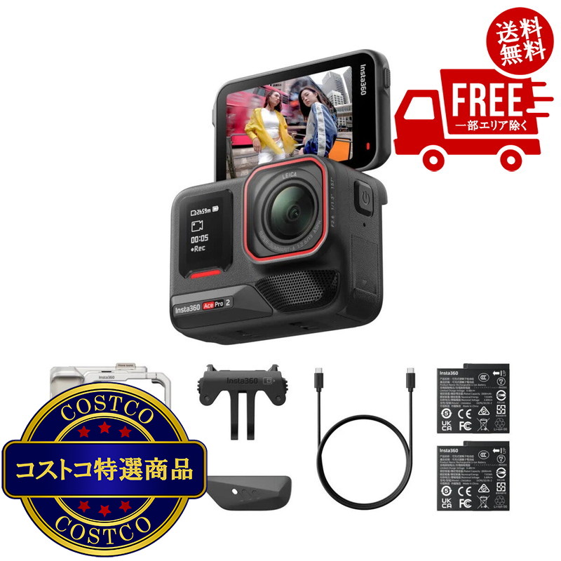 インスタ360 ACE PRO 2 ストリート撮影キット - 画像 (2)