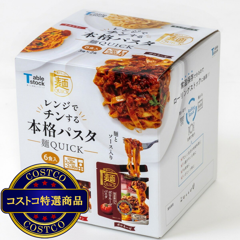 (コストコ) Tablestock レンジでチンする本格パスタ 3種x2食 - 画像 (2)