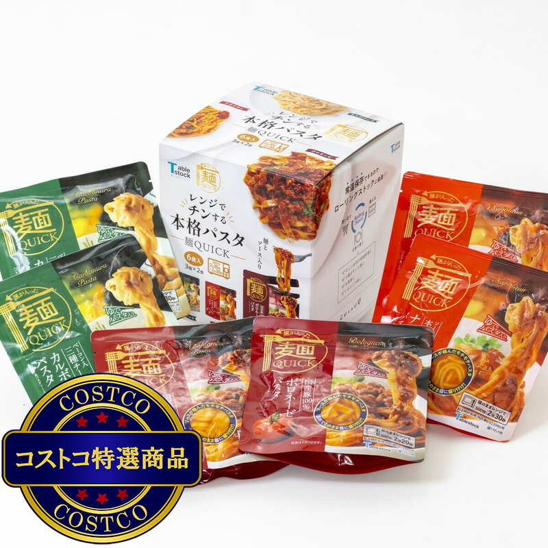 (コストコ) Tablestock レンジでチンする本格パスタ 3種x2食 - 画像 (4)
