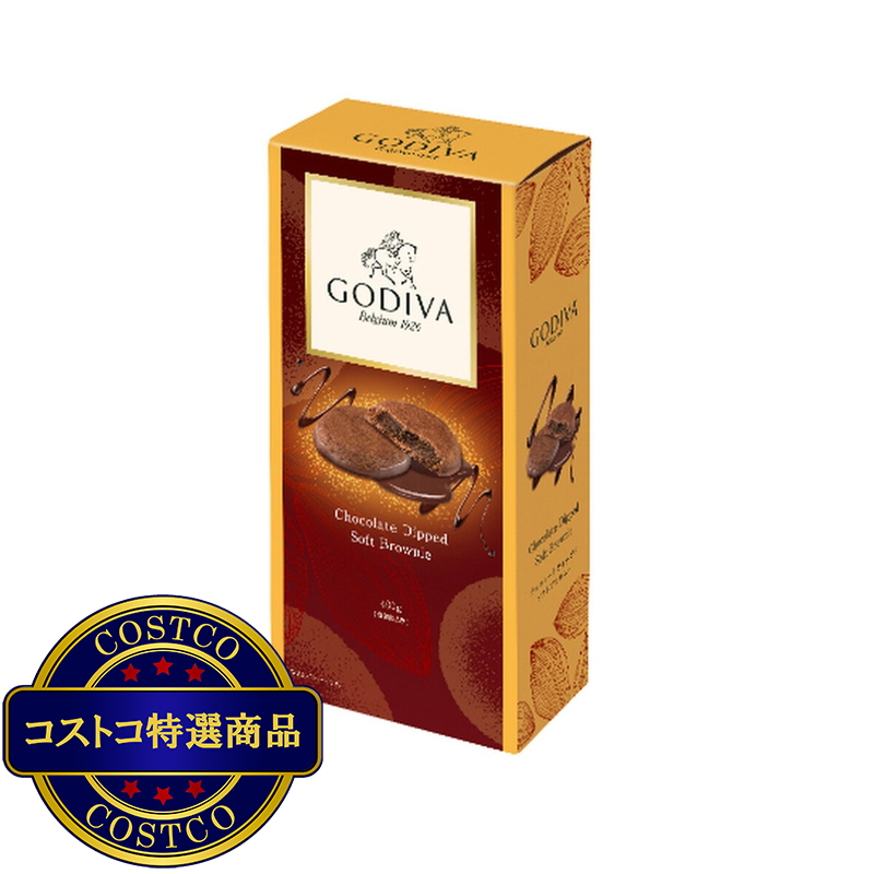 (コストコ) ゴディバ チョコレートディップ ブラウニー 400g - 画像 (2)