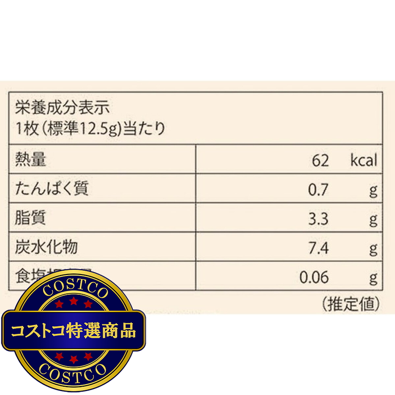 (コストコ) ゴディバ チョコレートディップ ブラウニー 400g - 画像 (4)