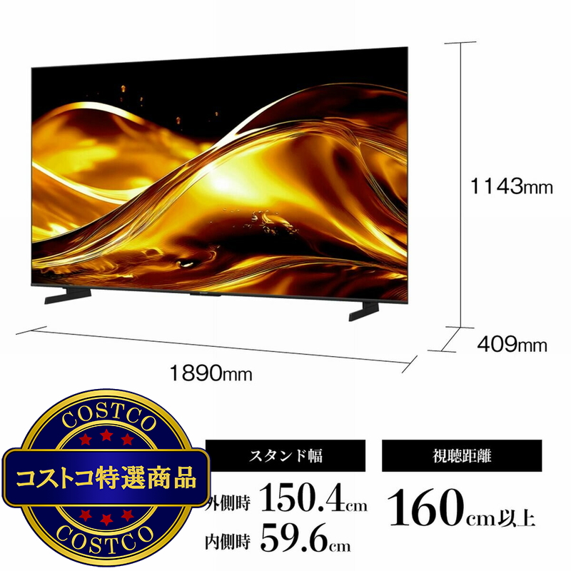 (コストコ) シャープ アクオス 85インチ 4K MiniLEDテレビ 4T-C85HV1 - 画像 (2)