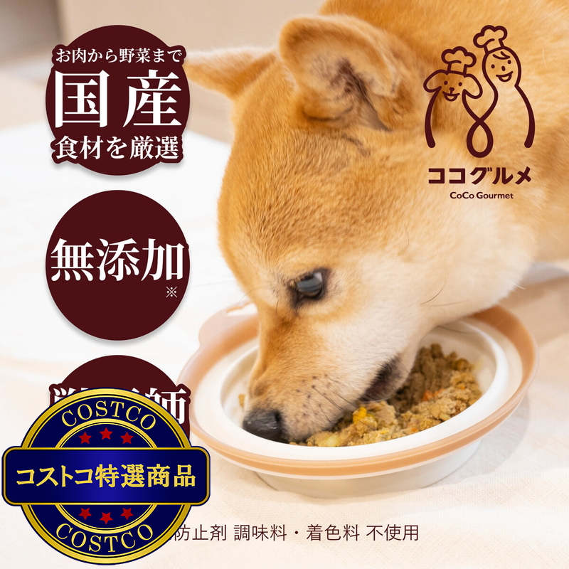 (コストコ) ココグルメ レトルト (チキン)(愛犬用) 150g x 8パック - 画像 (3)