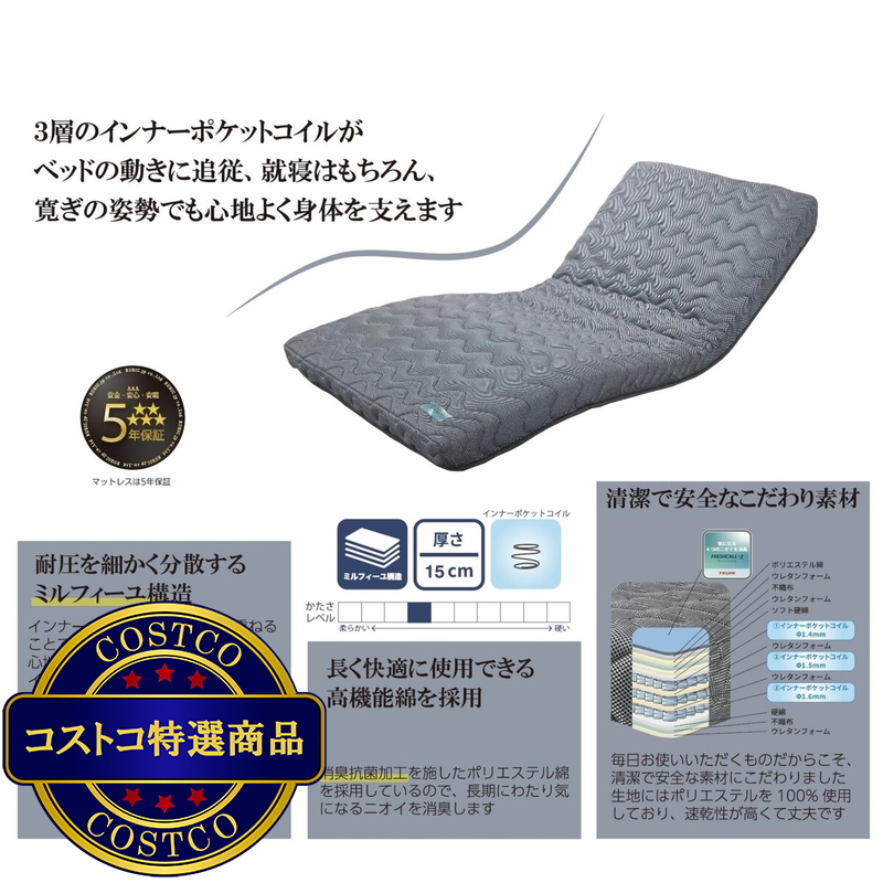 (コストコ) 電動リクライニング マットレス シングル - 画像 (2)