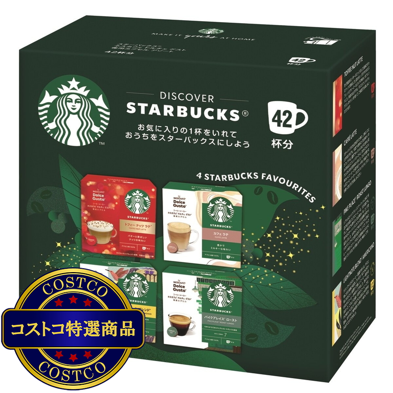 (コストコ) スターバックス ドルチェグスト専用カプセル ウインターアソート 42杯 - 画像 (2)