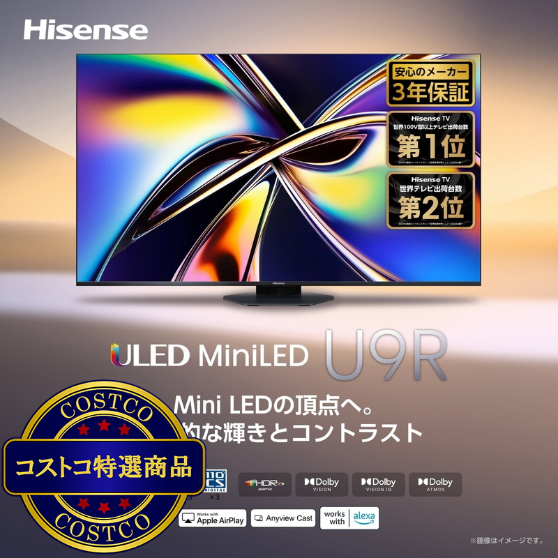 (コストコ) ハイセンス 65インチ MiniLED×量子ドット 4K液晶AIテレビ 65U9R - 画像 (2)