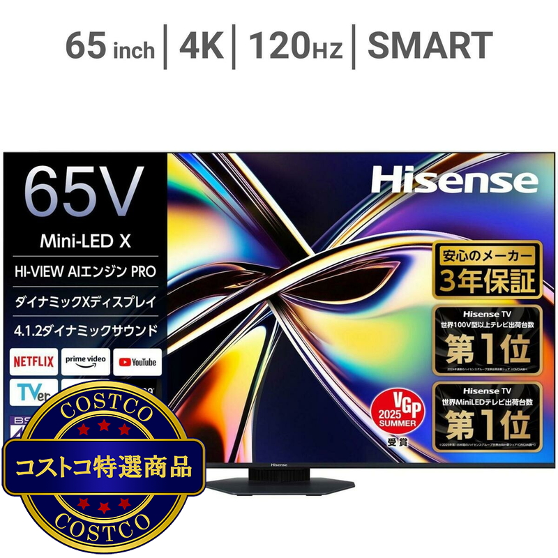 (コストコ) ハイセンス 65インチ MiniLED×量子ドット 4K液晶AIテレビ 65U9R