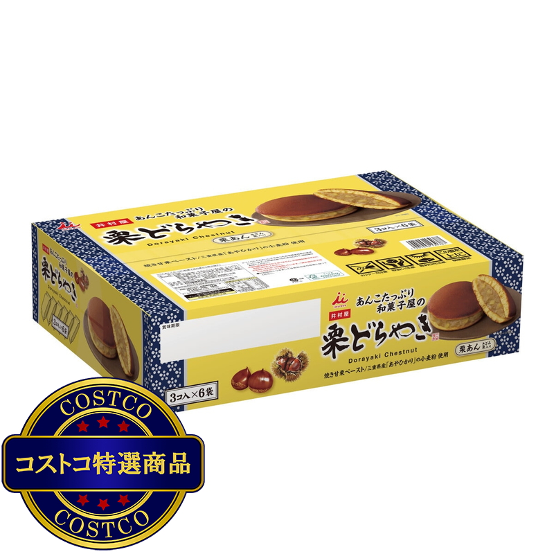 (コストコ) 井村屋 あんこたっぷり和菓子屋の栗どら焼き 18個入