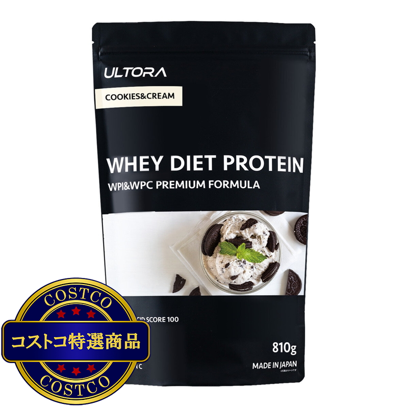 (コストコ) ウルトラ ホエイ プロテイン 810g クッキー&クリーム / ミルクティー